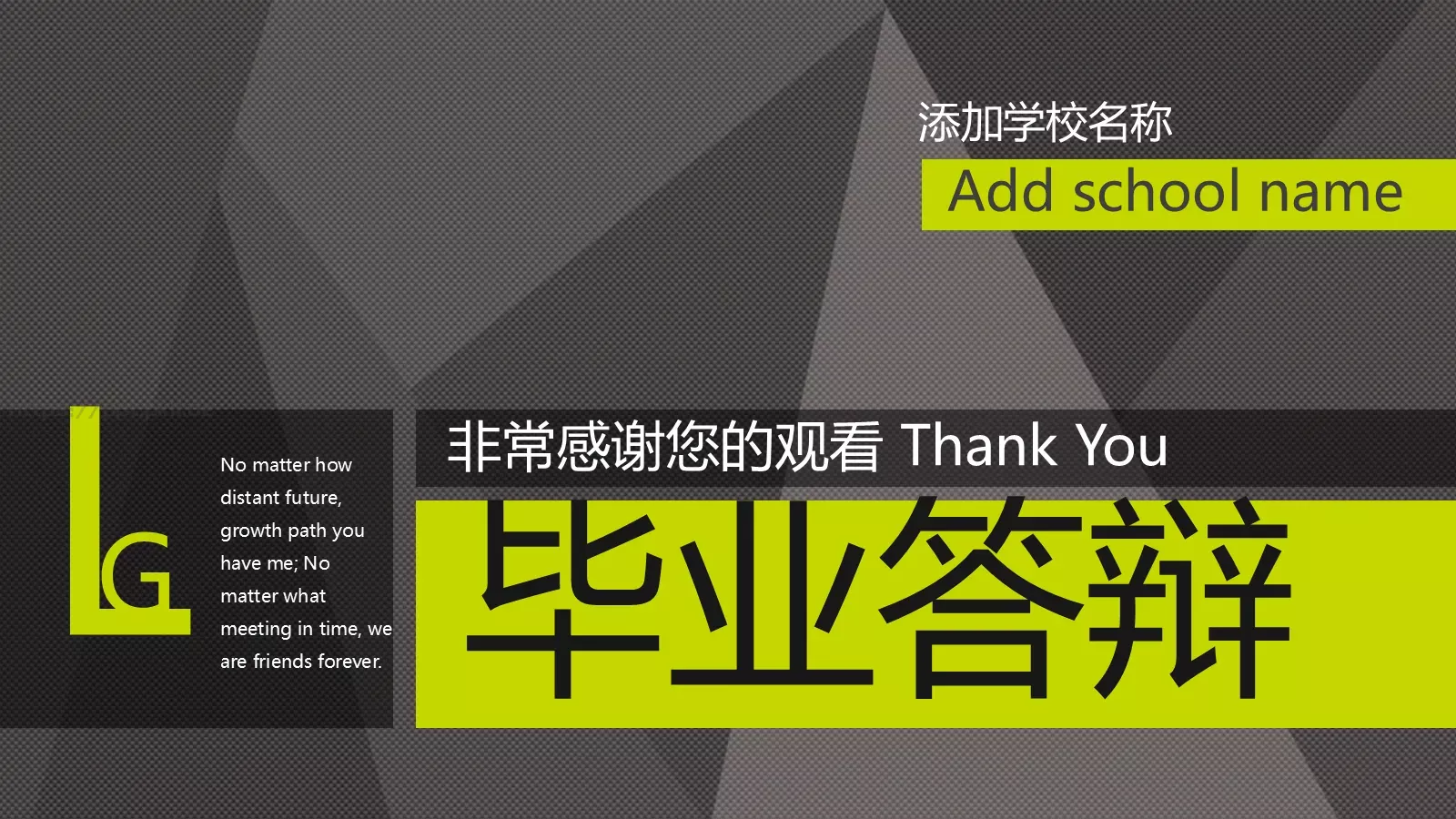 毕业答辩PPT模板 第 20 页预览图