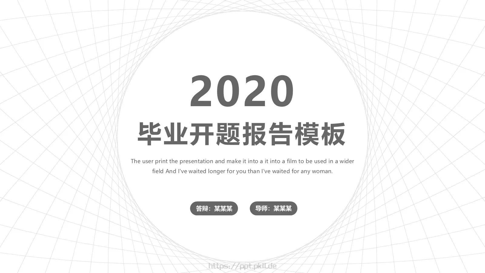 答辩PPT模板 封面图