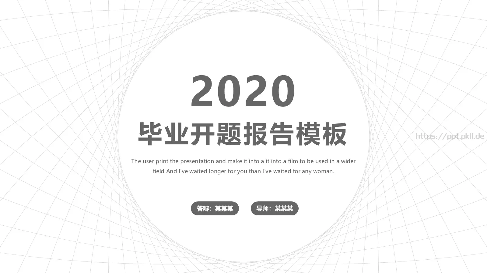答辩PPT模板 第 1 页缩略图