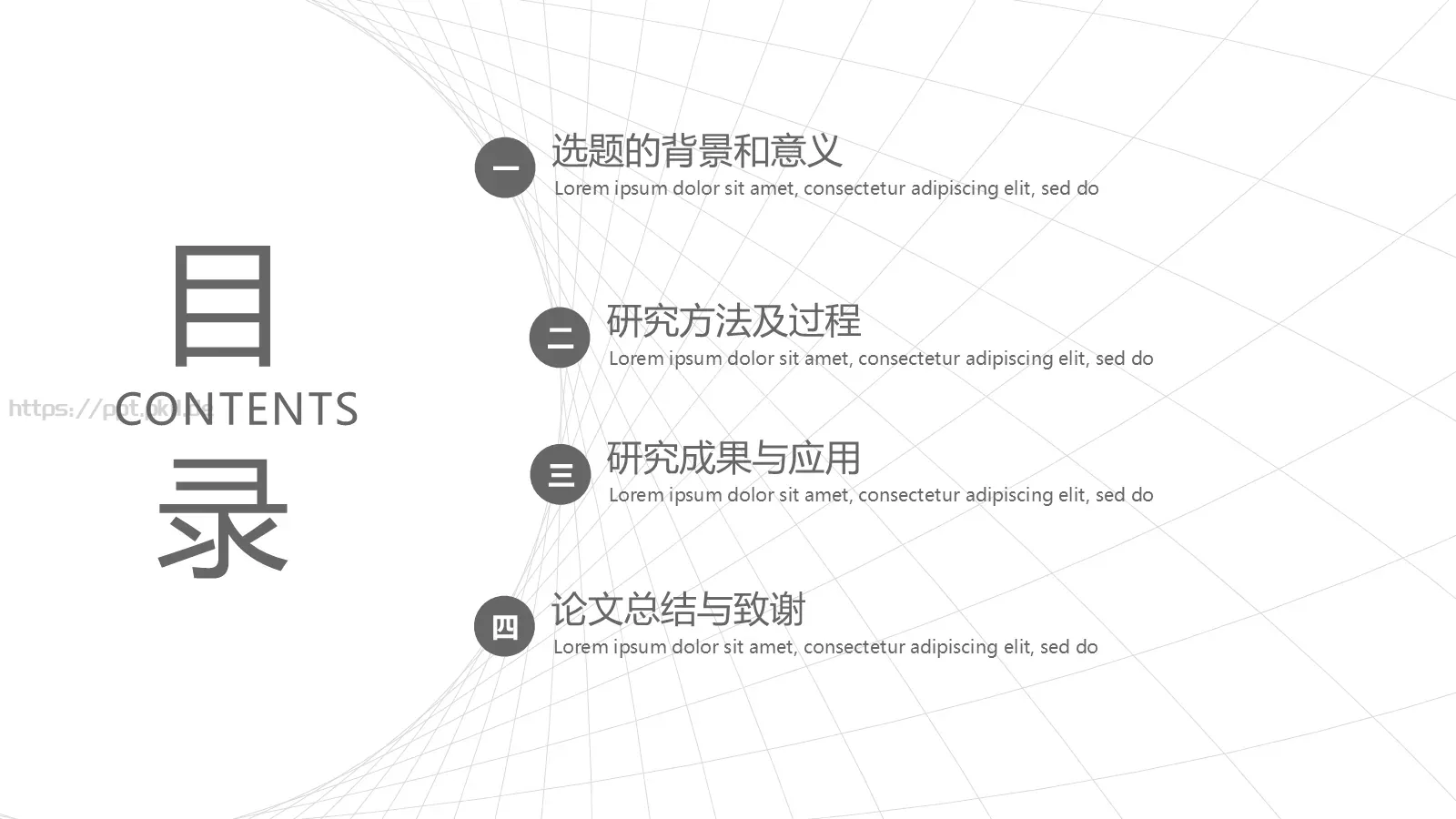 答辩PPT模板 第 2 页缩略图