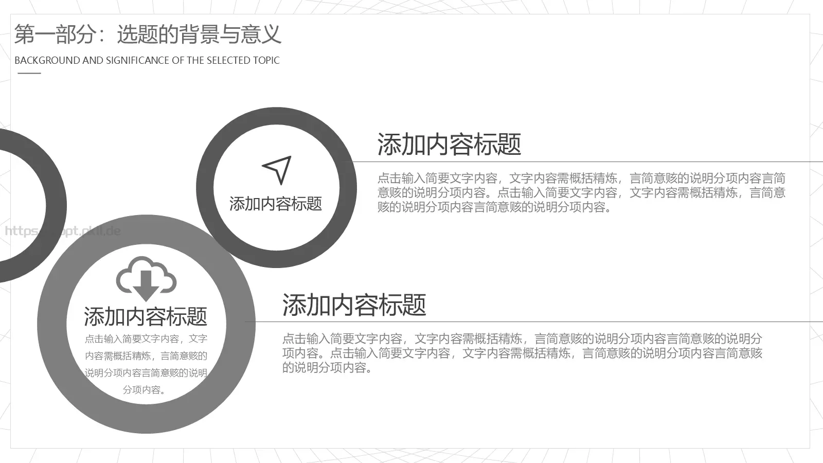 答辩PPT模板 第 7 页预览图