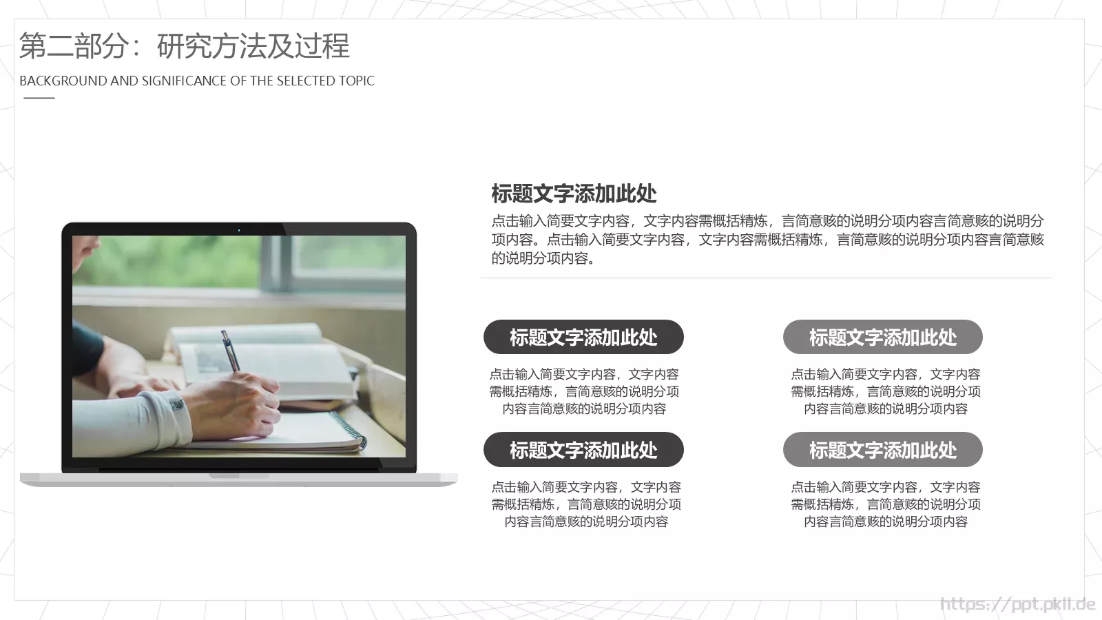 答辩PPT模板 第 9 页预览图