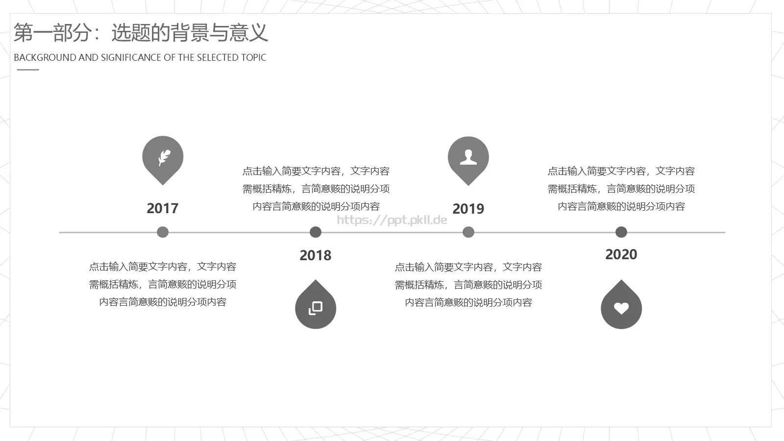 答辩PPT模板 第 5 页预览图