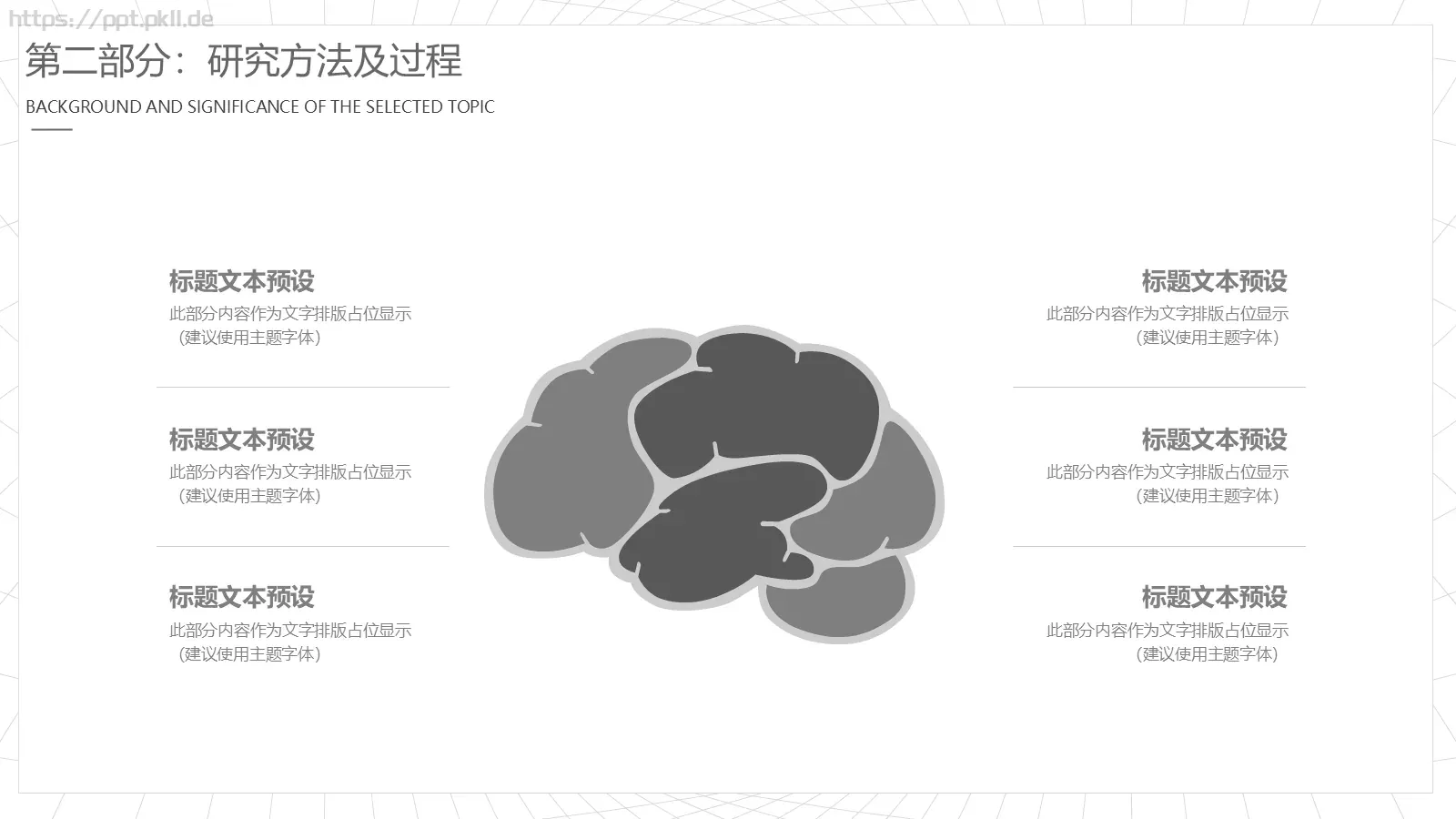 答辩PPT模板 第 10 页预览图