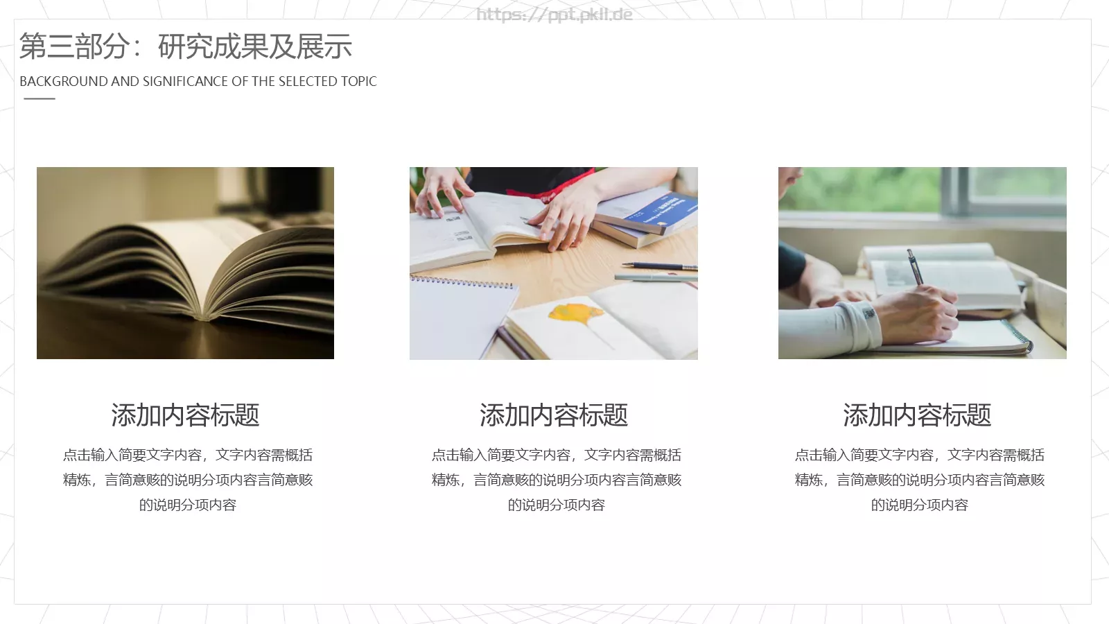 答辩PPT模板 第 14 页预览图