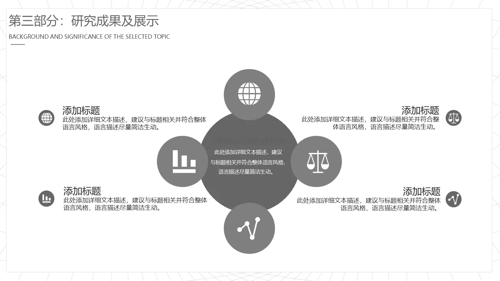 答辩PPT模板 第 16 页预览图