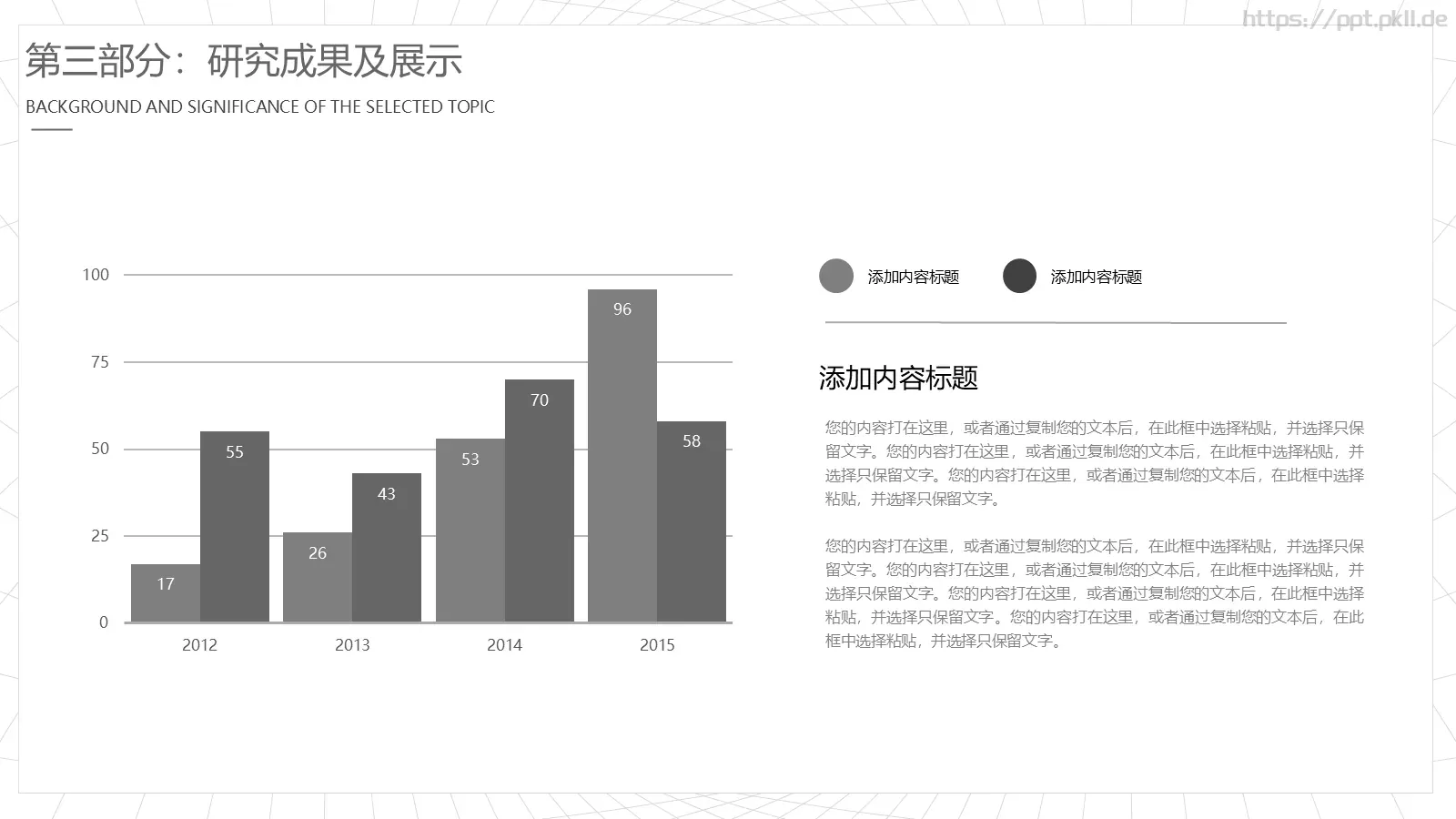 答辩PPT模板 第 15 页预览图