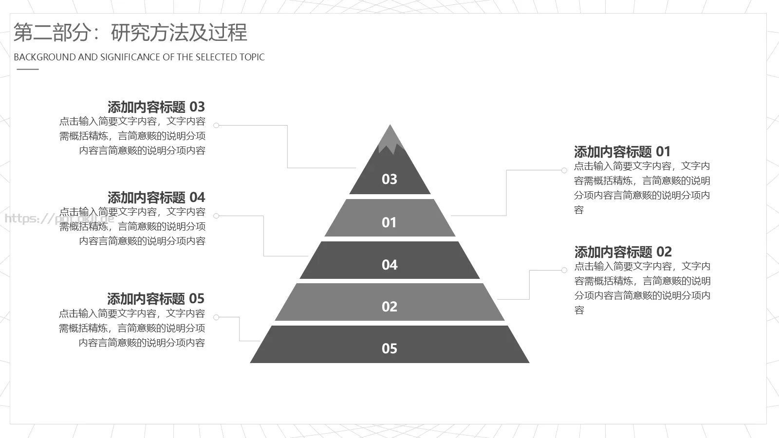答辩PPT模板 第 12 页预览图