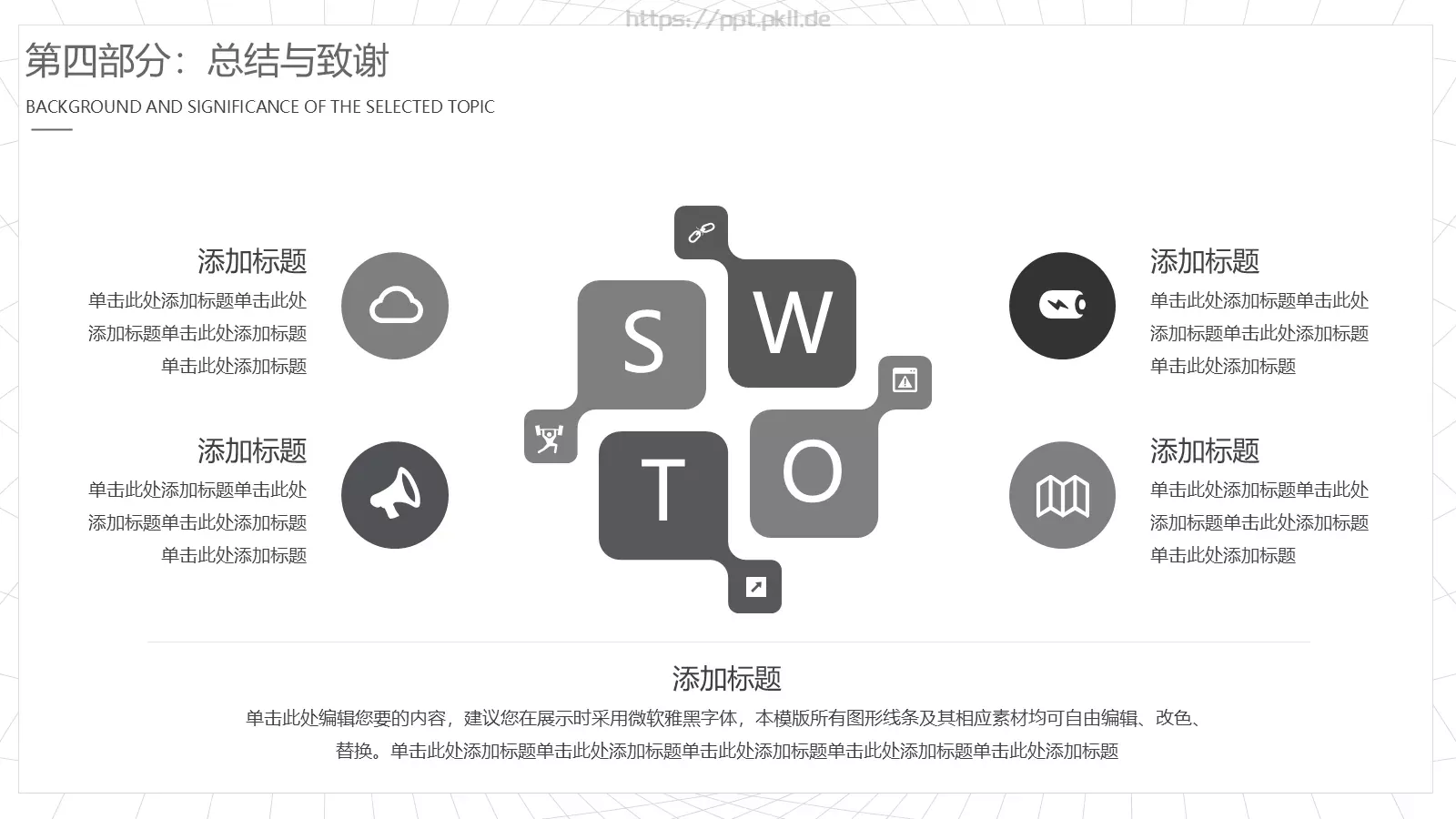 答辩PPT模板 第 19 页预览图