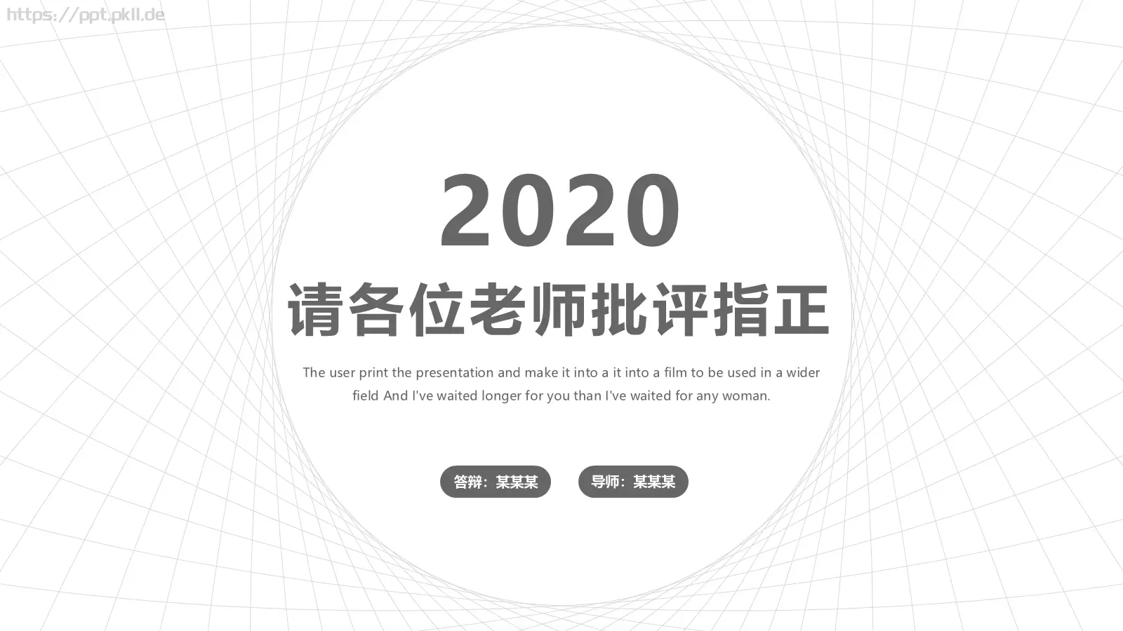 答辩PPT模板 第 21 页预览图