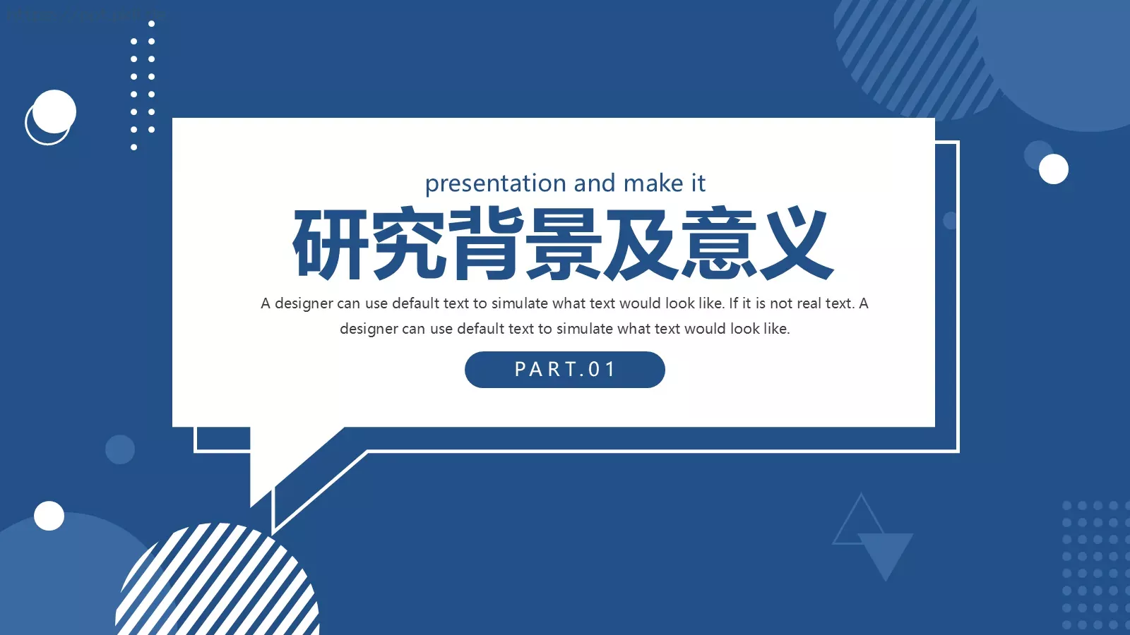 简约毕业论文答辩模板 第 3 页缩略图