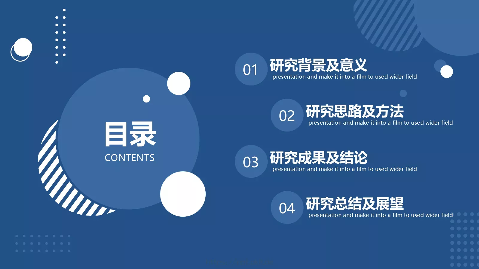 简约毕业论文答辩模板 第 2 页缩略图