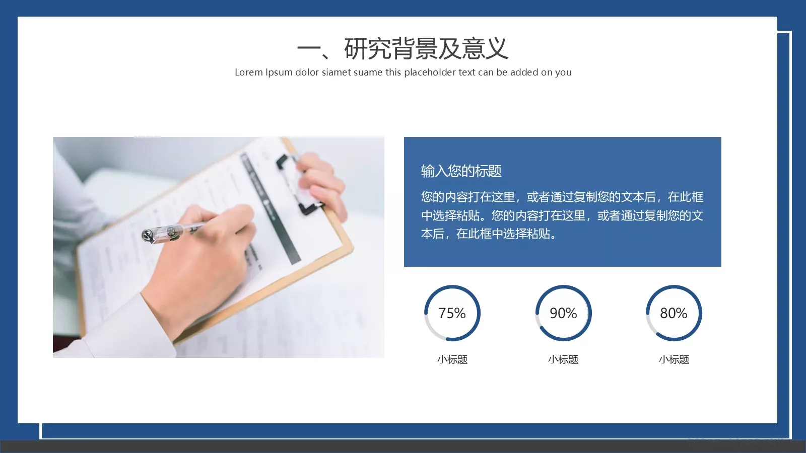 简约毕业论文答辩模板 第 4 页缩略图