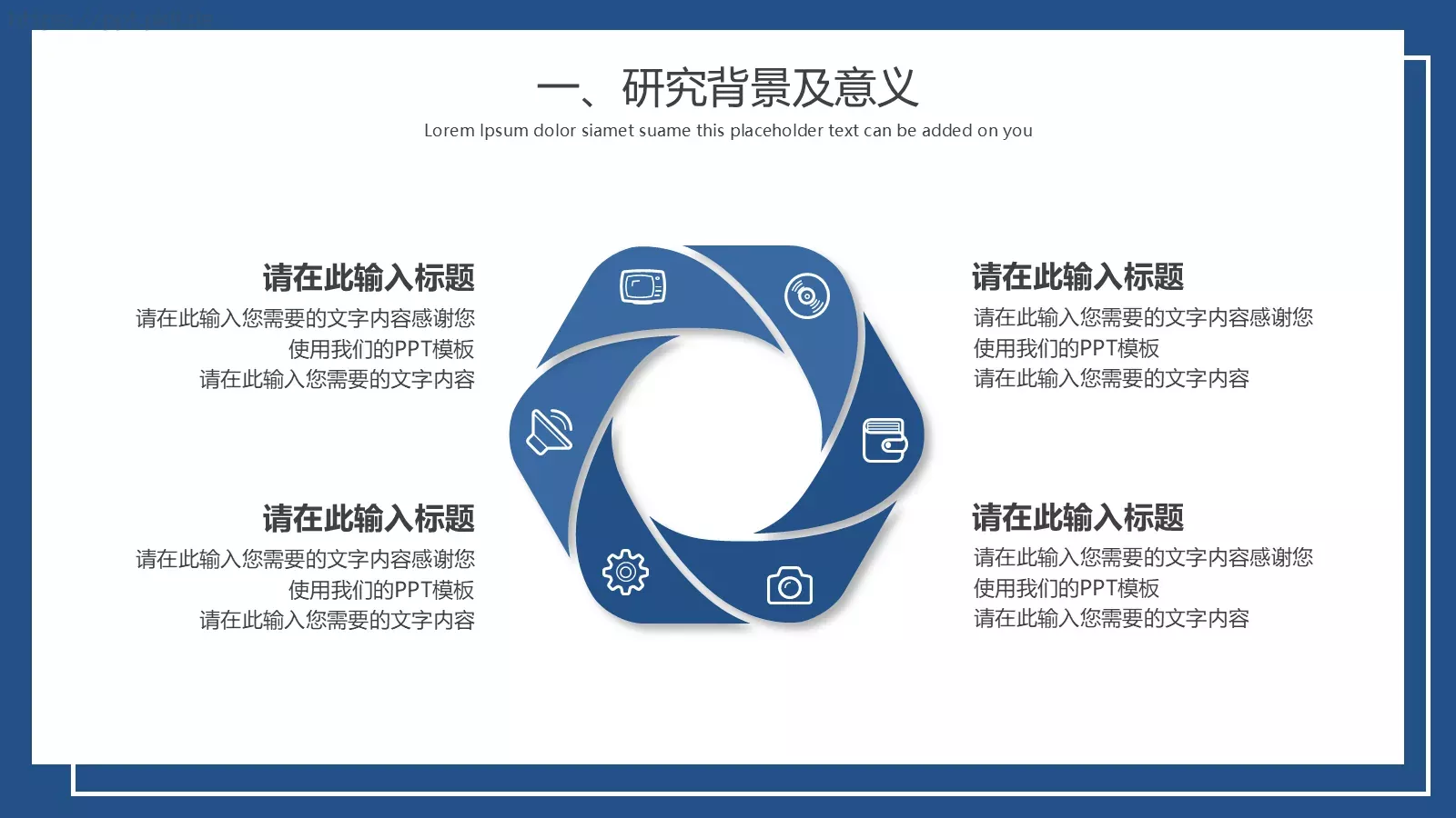 简约毕业论文答辩模板 第 7 页预览图