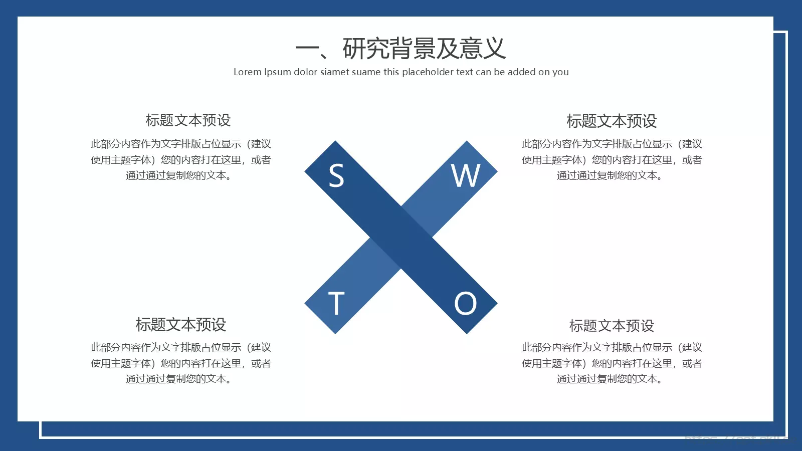 简约毕业论文答辩模板 第 5 页预览图
