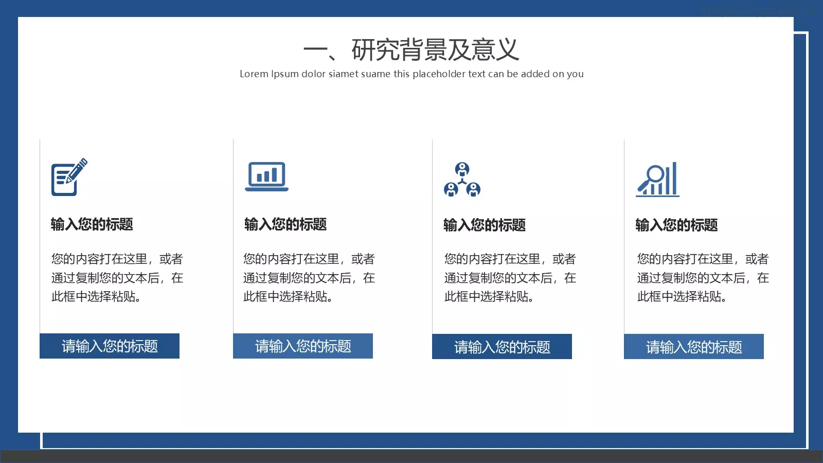 简约毕业论文答辩模板 第 6 页预览图