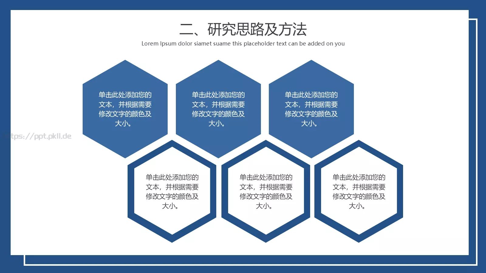 简约毕业论文答辩模板 第 10 页预览图