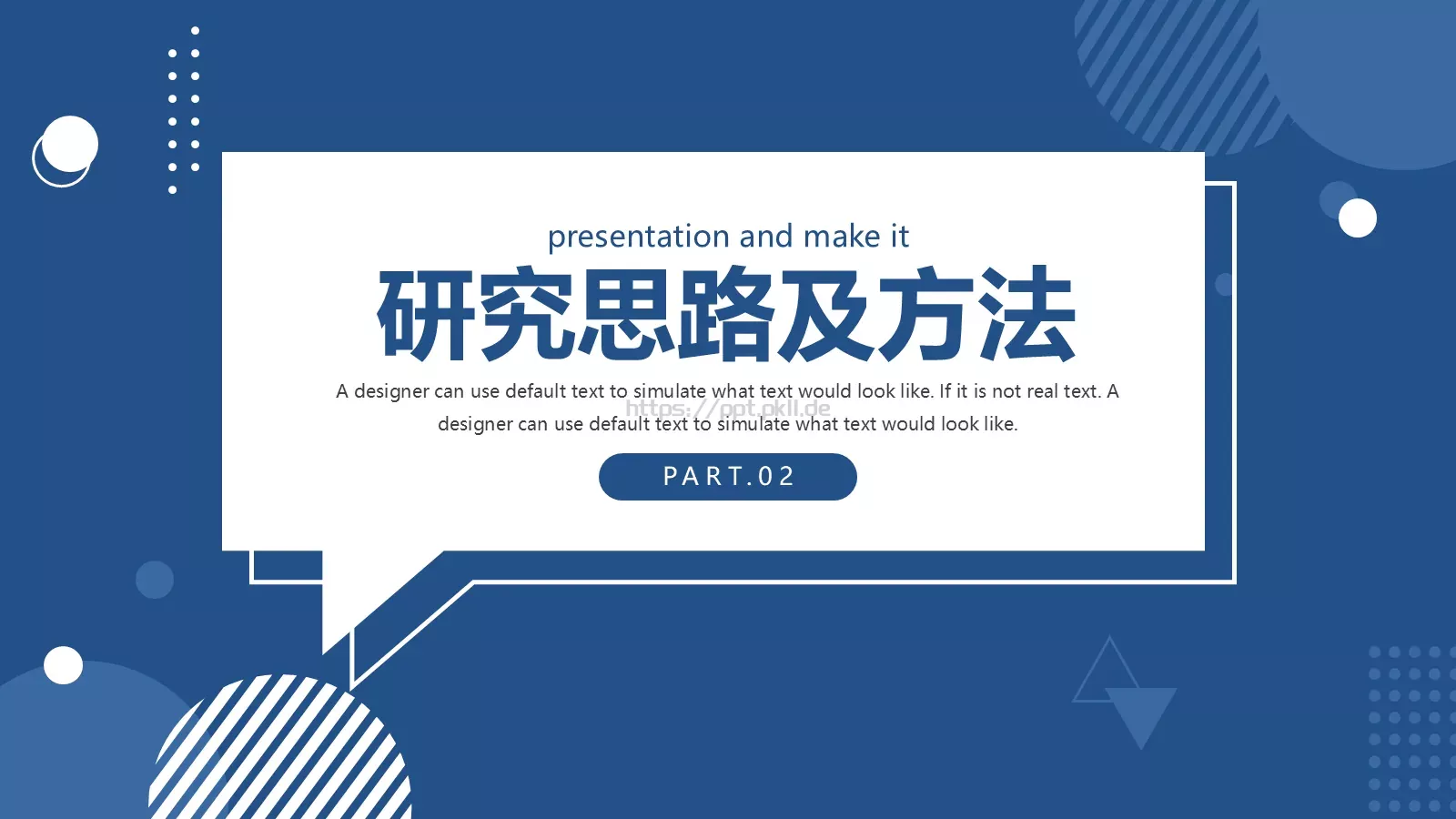 简约毕业论文答辩模板 第 8 页预览图