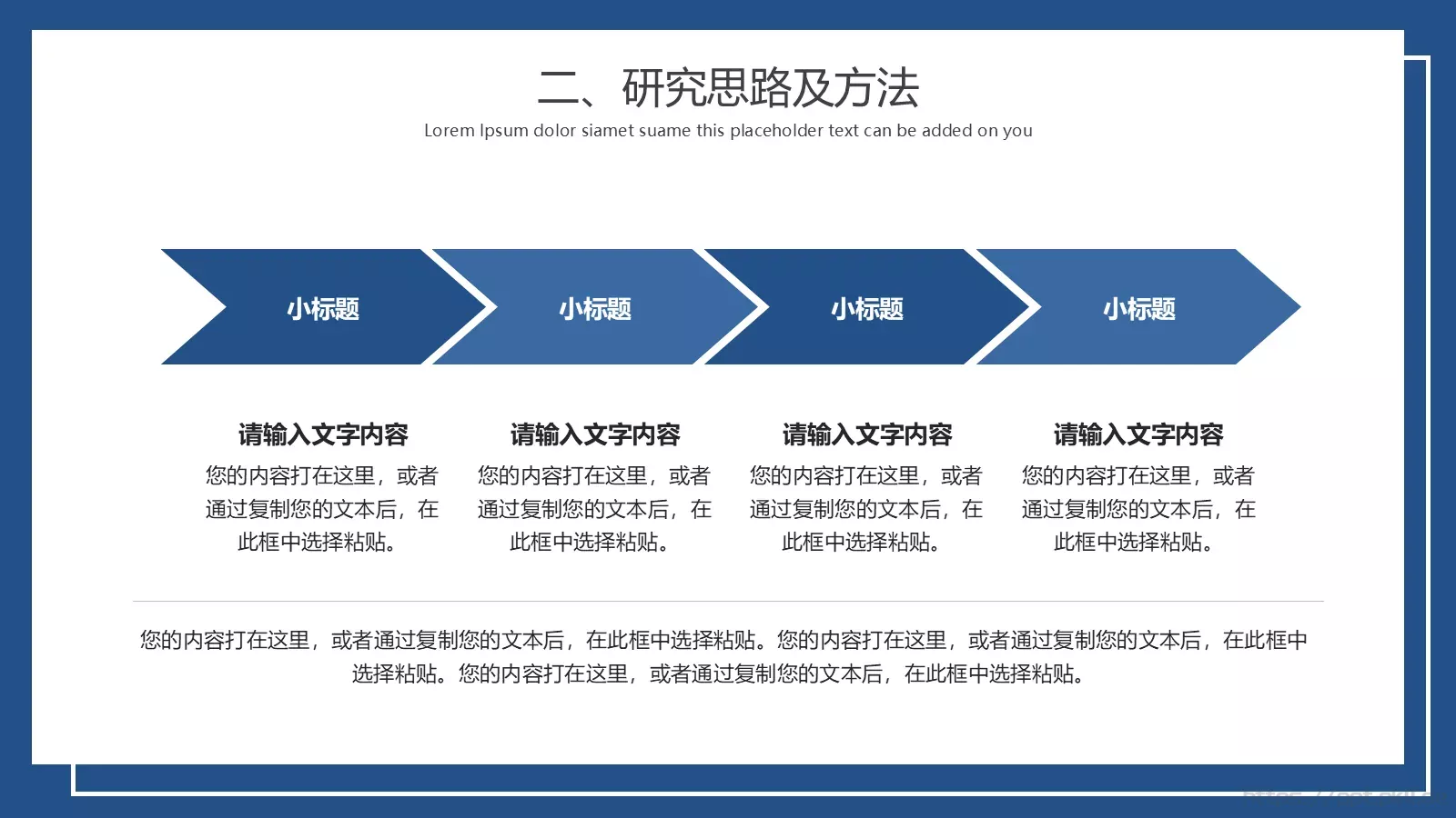 简约毕业论文答辩模板 第 12 页预览图