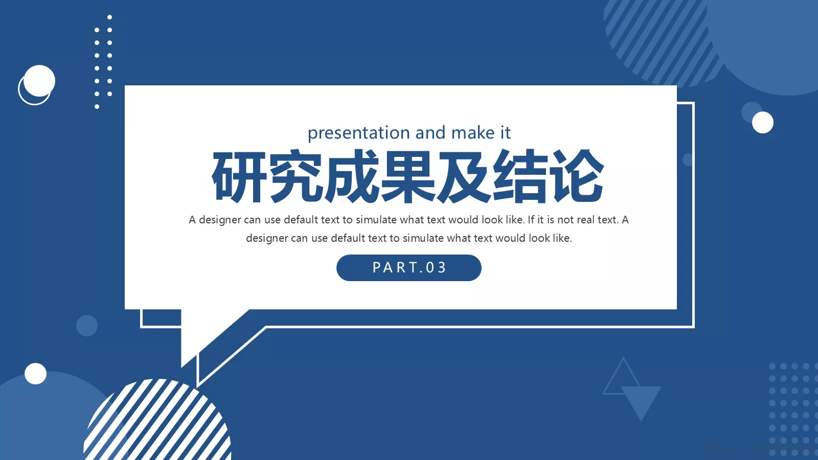 简约毕业论文答辩模板 第 13 页预览图