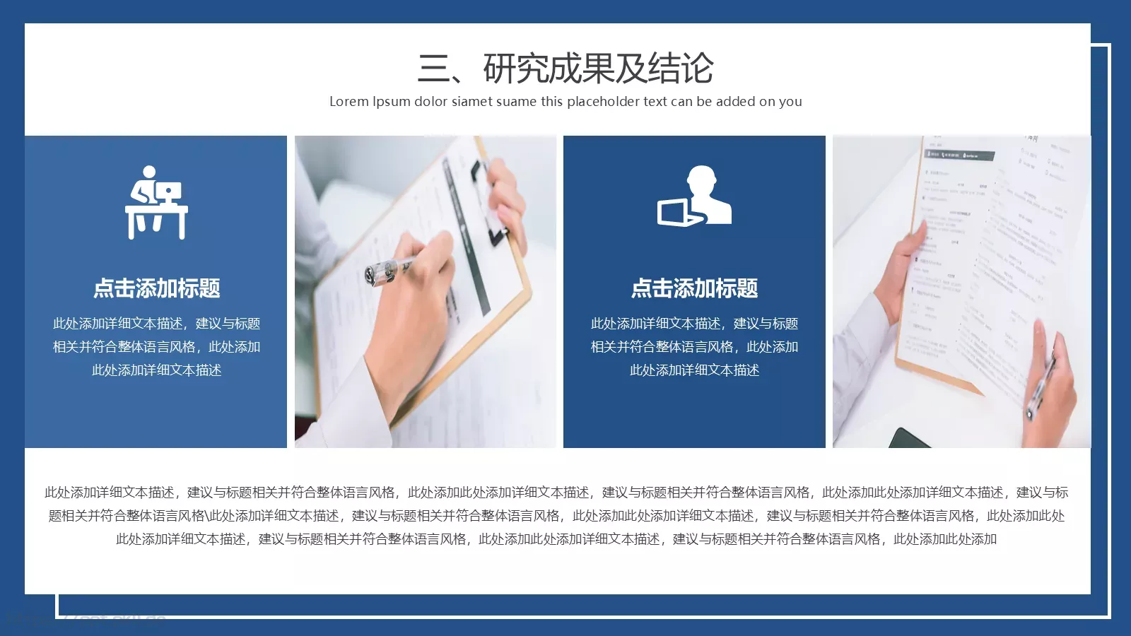 简约毕业论文答辩模板 第 14 页预览图