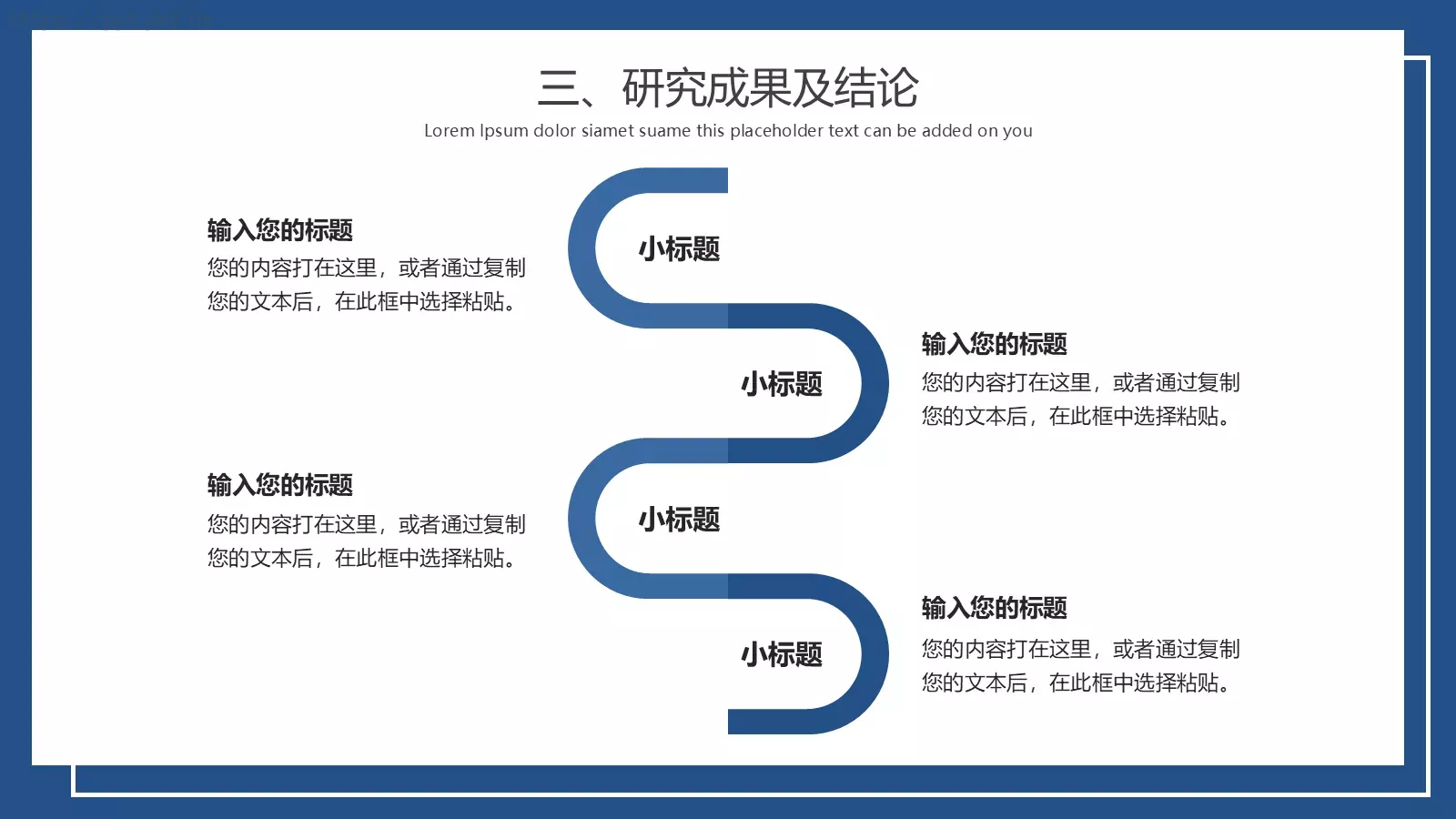 简约毕业论文答辩模板 第 16 页预览图