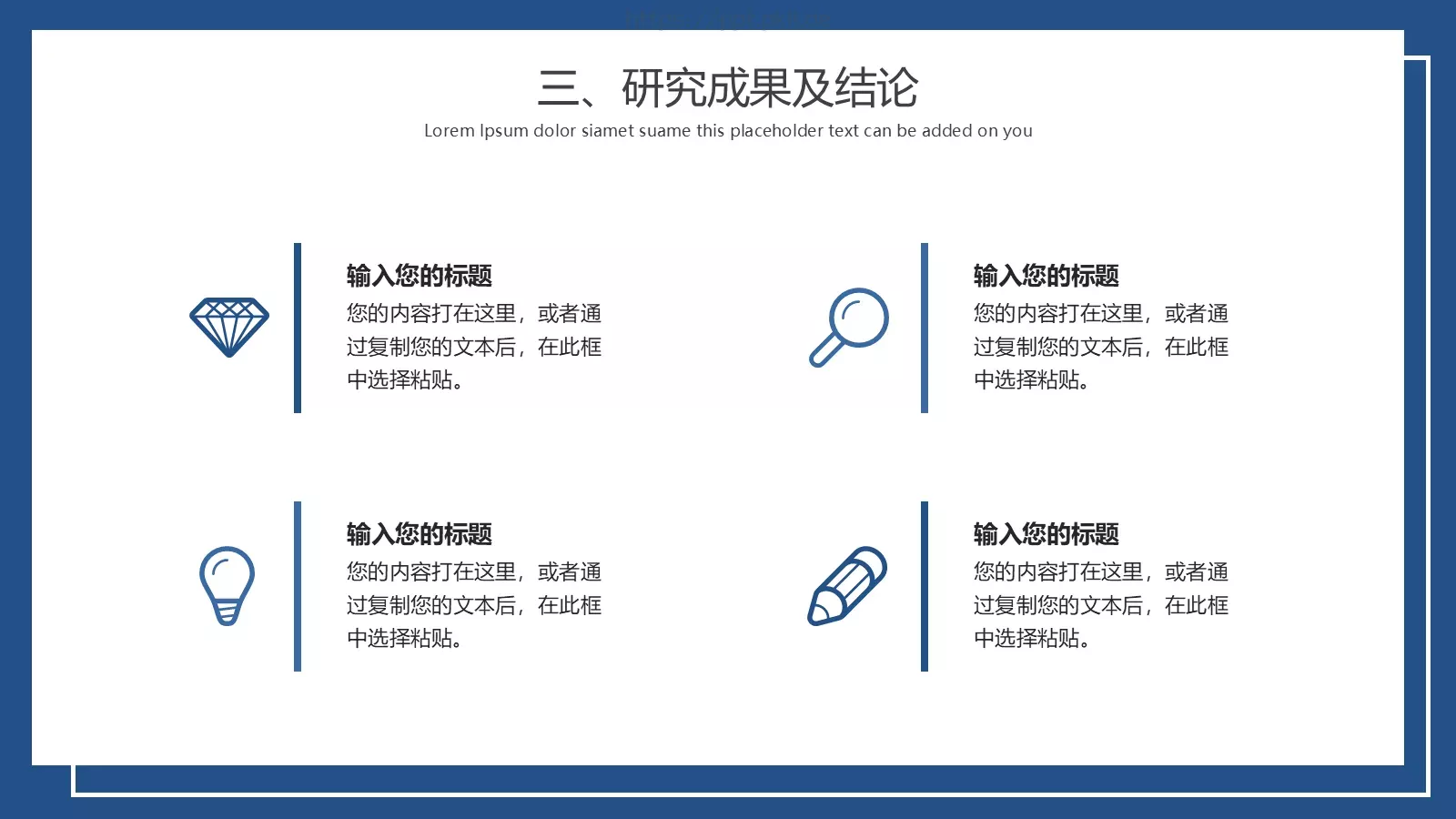 简约毕业论文答辩模板 第 15 页预览图