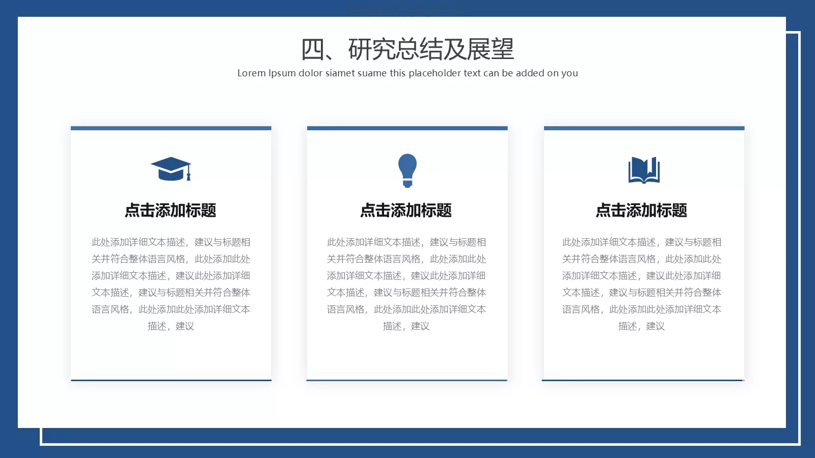 简约毕业论文答辩模板 第 18 页预览图