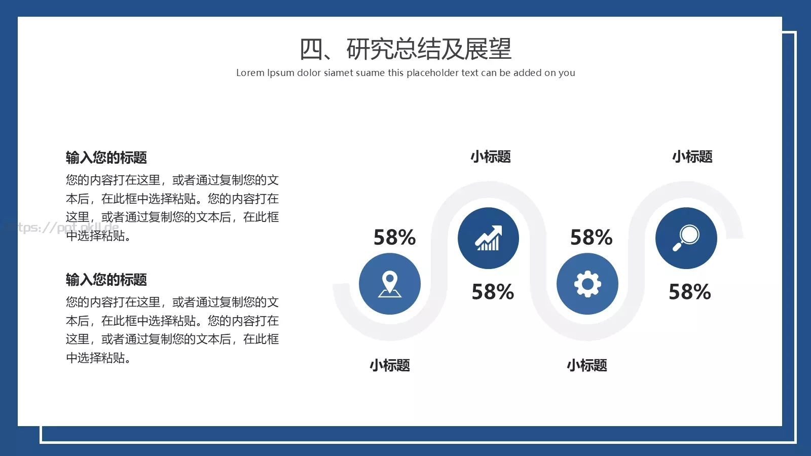 简约毕业论文答辩模板 第 19 页预览图