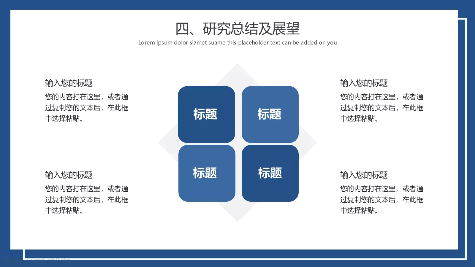 简约毕业论文答辩模板 第 20 页预览图