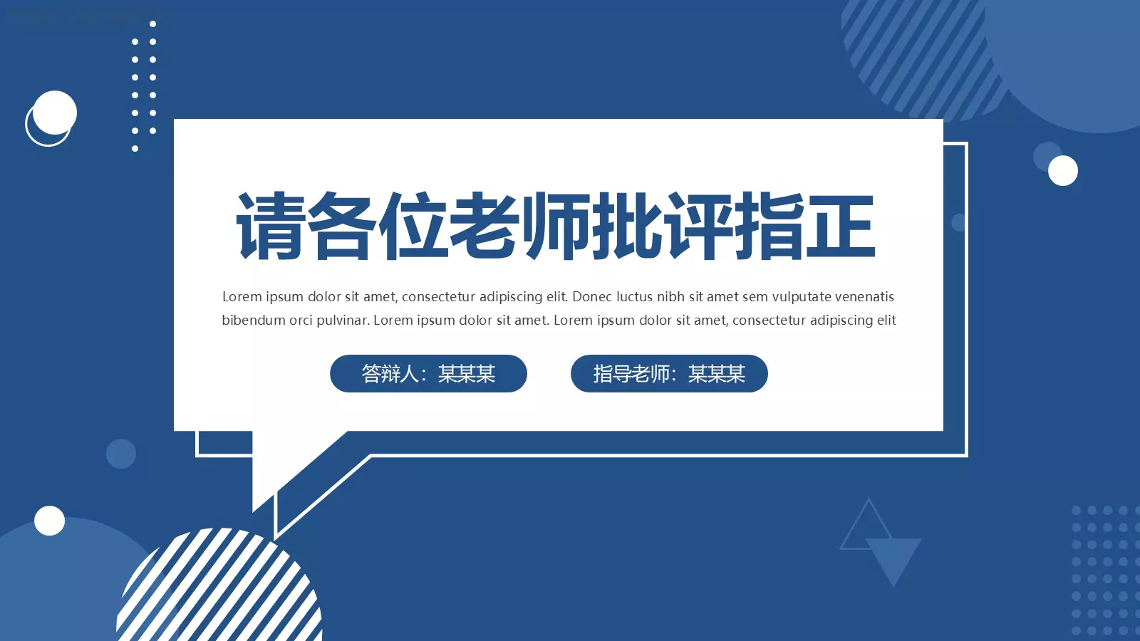 简约毕业论文答辩模板 第 21 页预览图