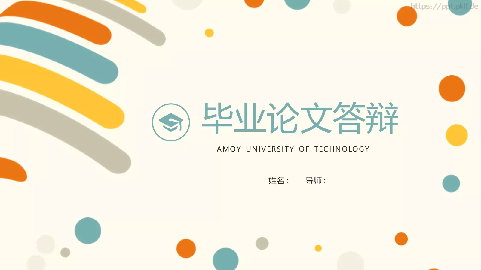 毕业论文答辩PPT模板 封面图