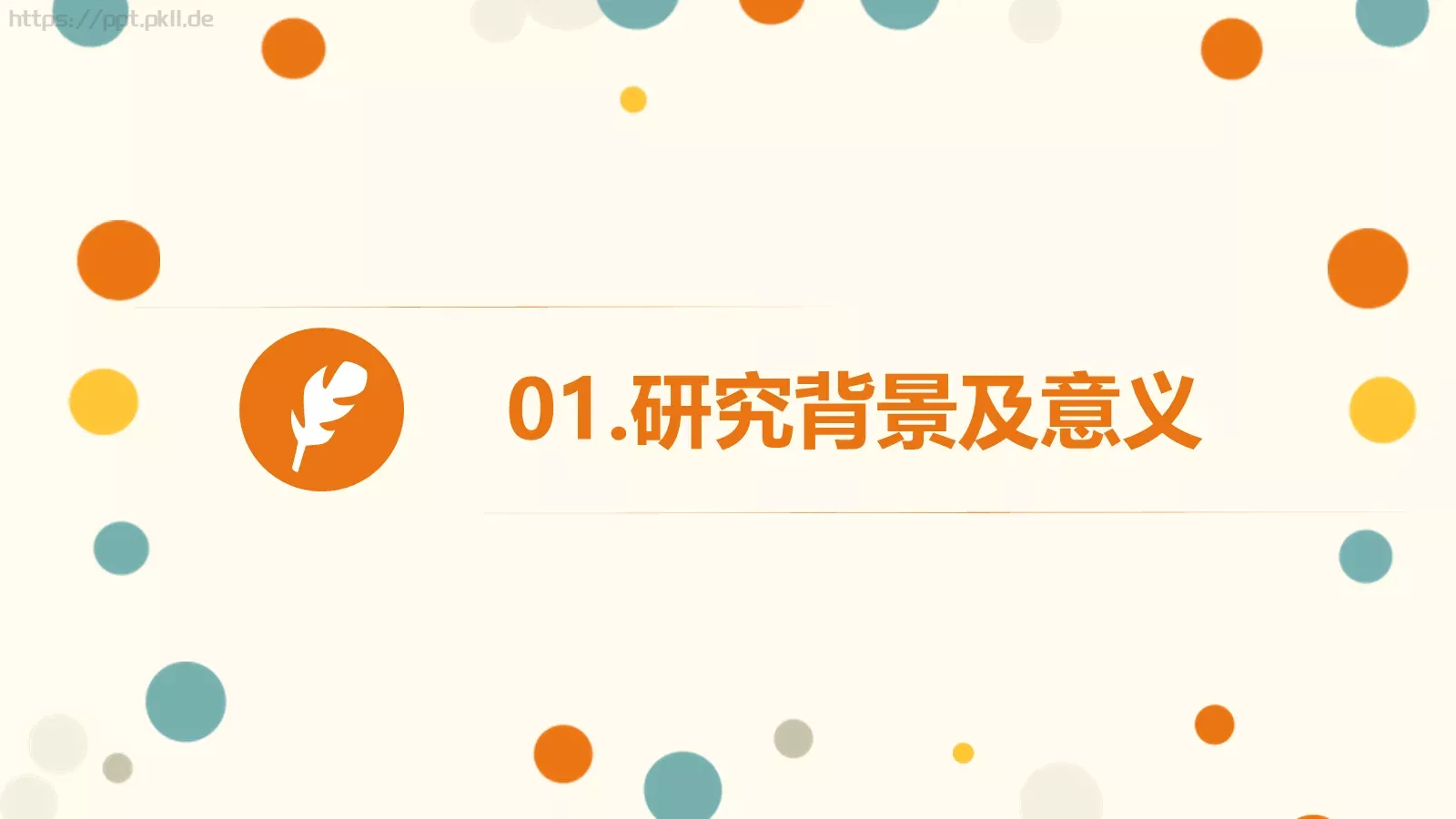 毕业论文答辩PPT模板 第 3 页缩略图