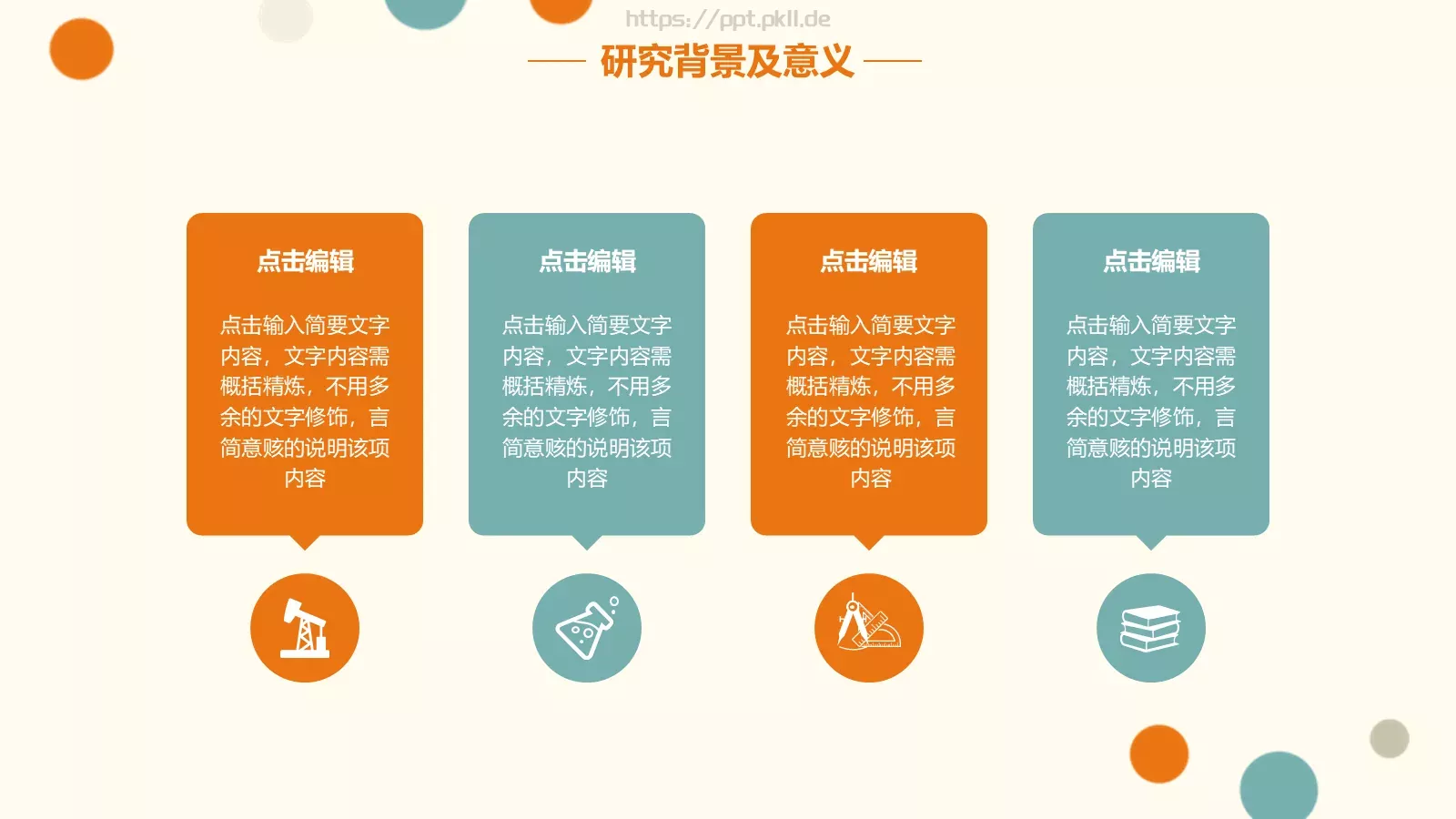 毕业论文答辩PPT模板 第 5 页预览图