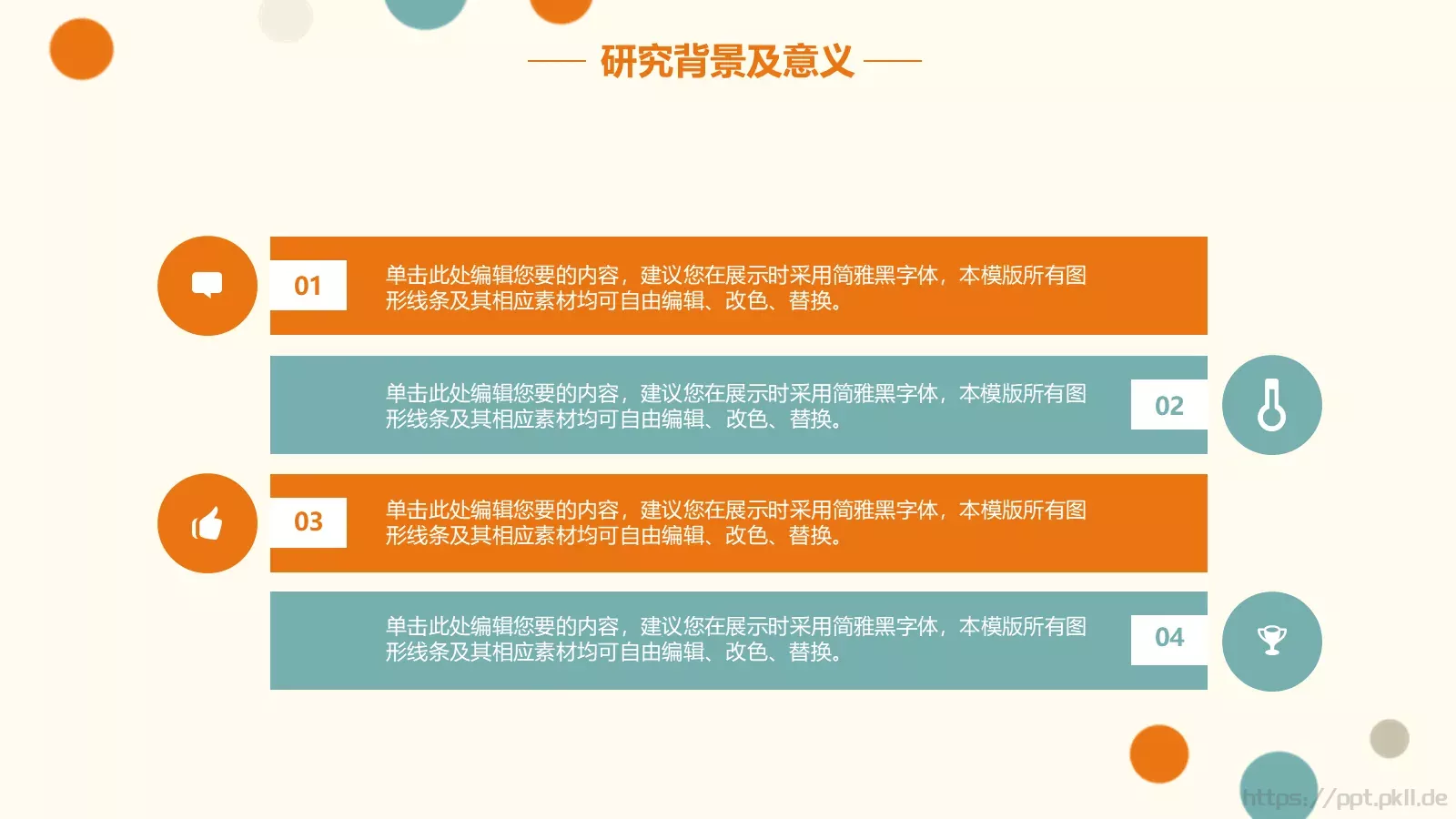 毕业论文答辩PPT模板 第 6 页预览图
