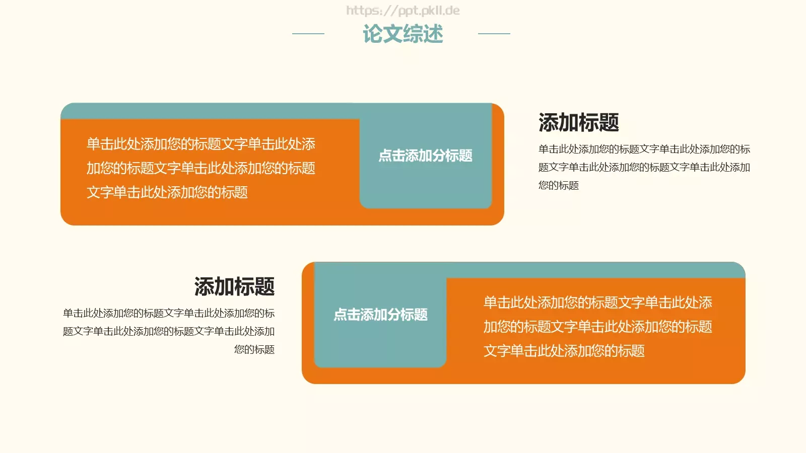 毕业论文答辩PPT模板 第 11 页预览图