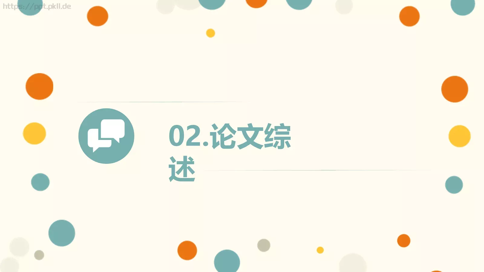 毕业论文答辩PPT模板 第 9 页预览图