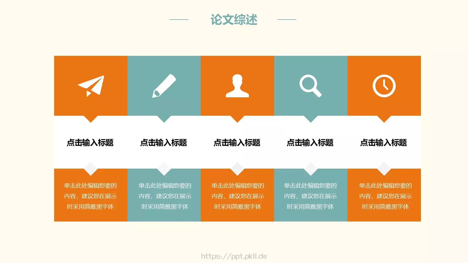 毕业论文答辩PPT模板 第 13 页预览图