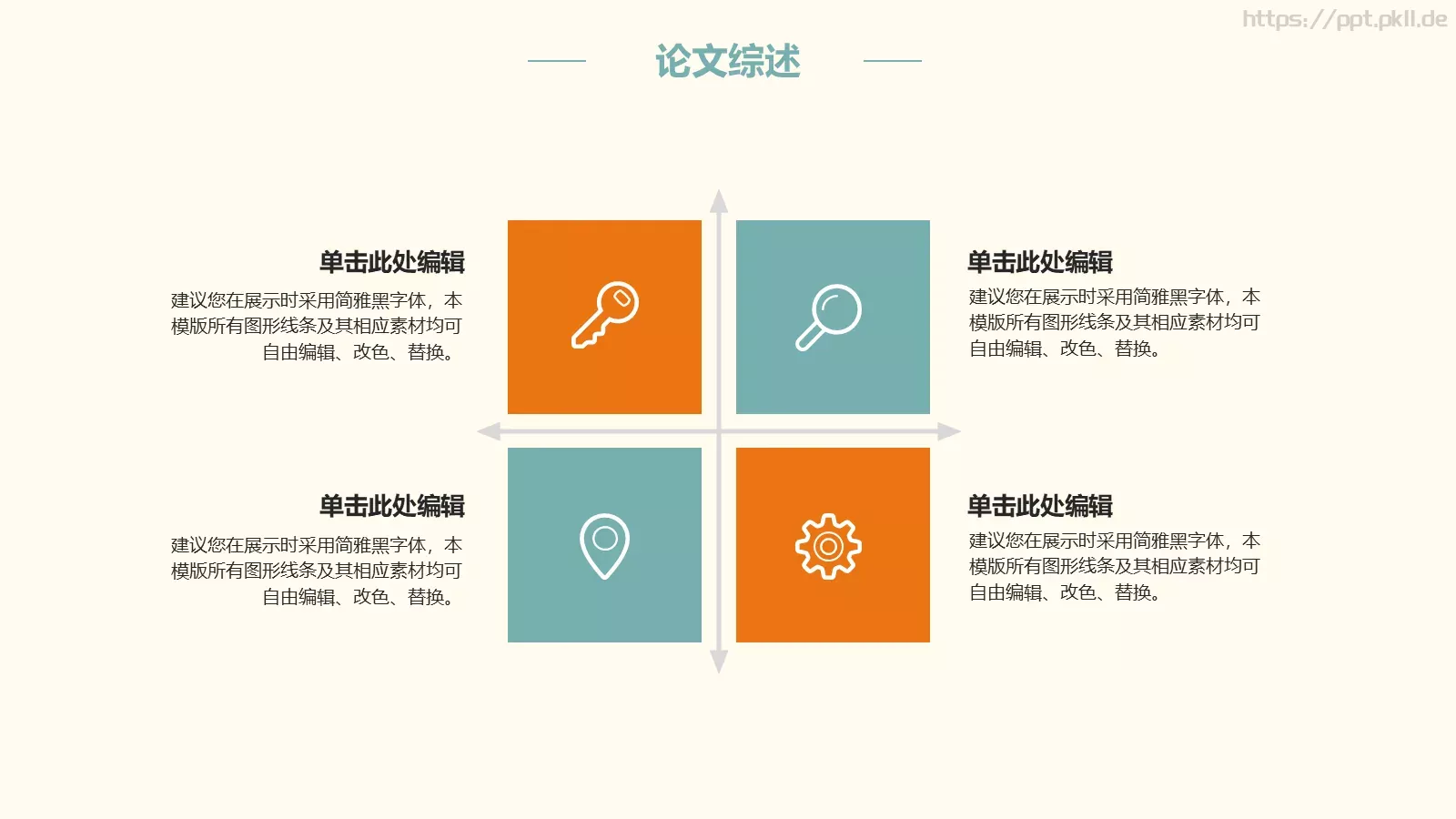 毕业论文答辩PPT模板 第 12 页预览图