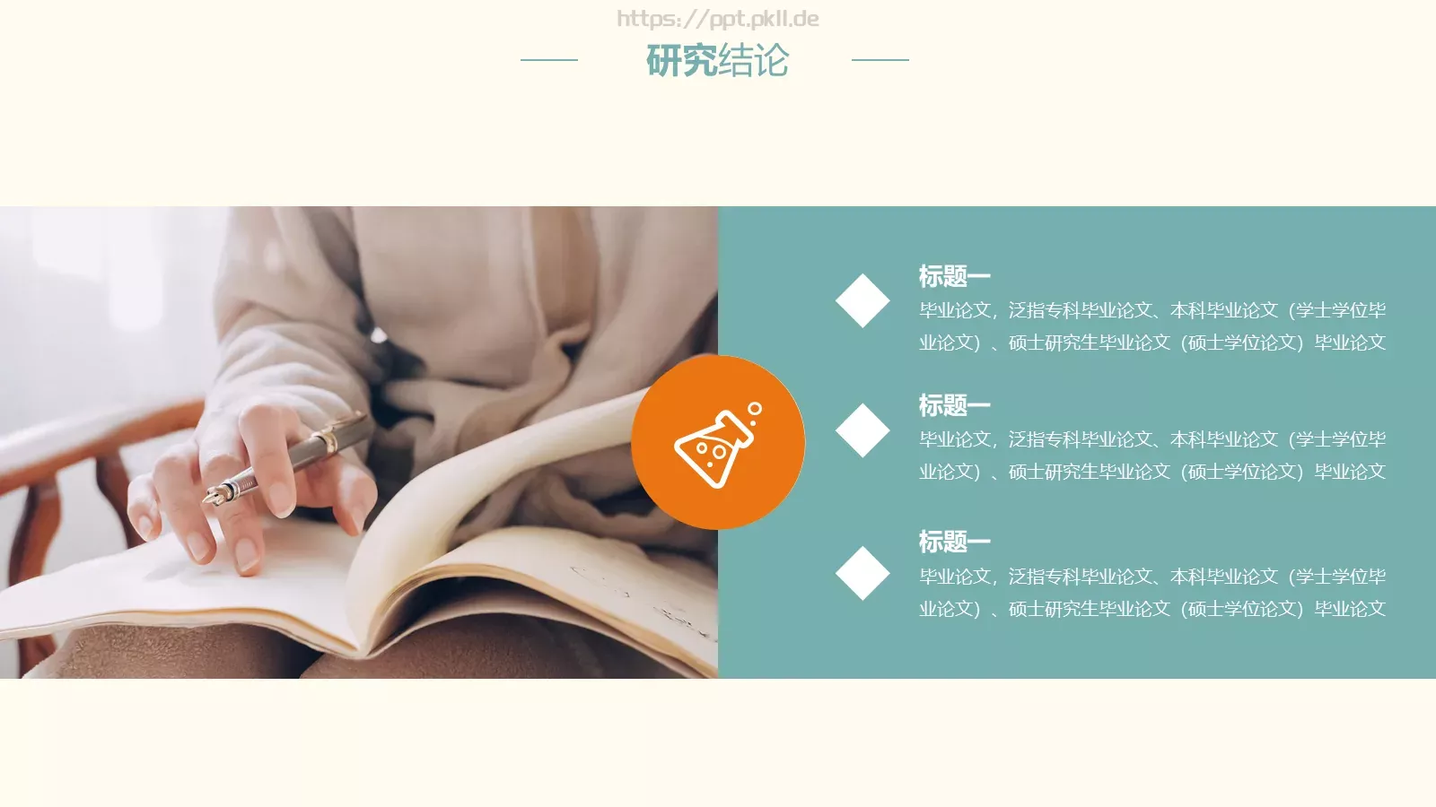 毕业论文答辩PPT模板 第 22 页预览图