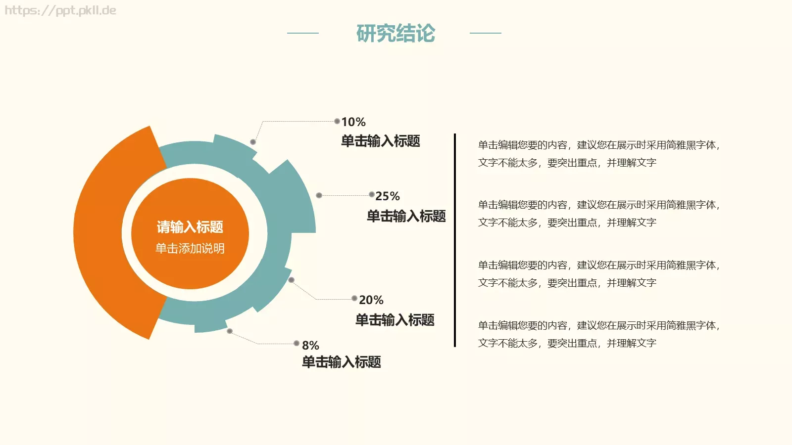 毕业论文答辩PPT模板 第 23 页预览图
