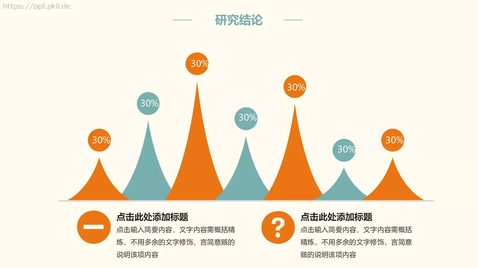 毕业论文答辩PPT模板 第 21 页预览图