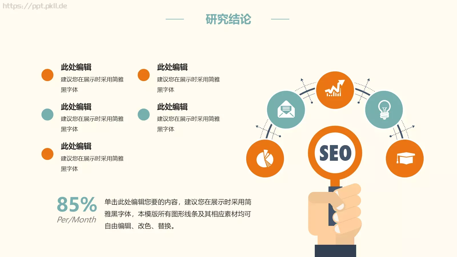 毕业论文答辩PPT模板 第 24 页预览图