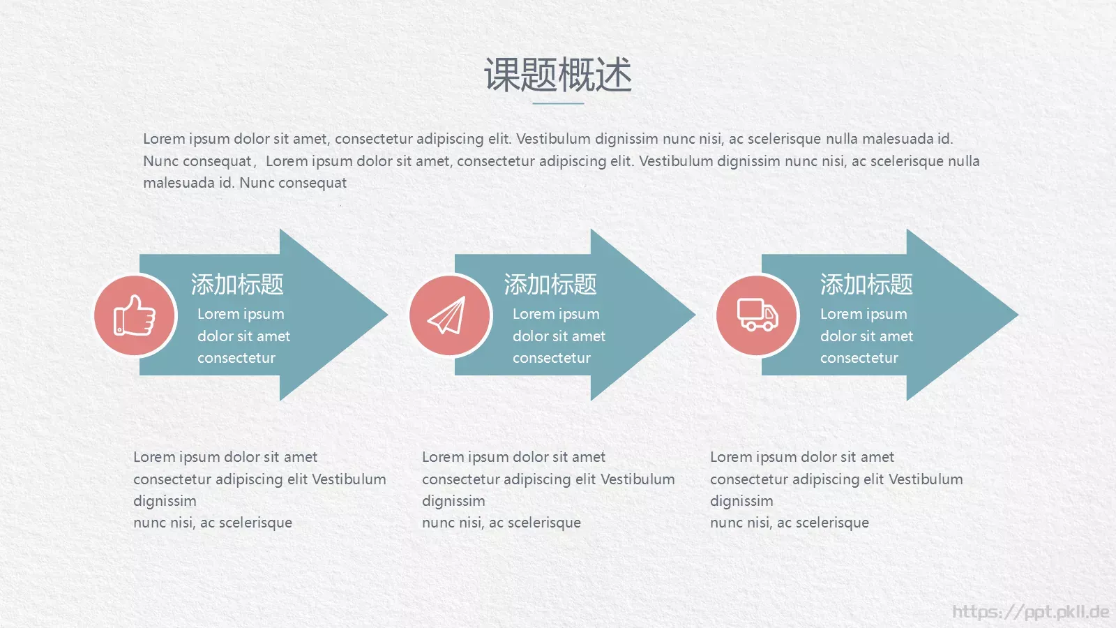 论文答辩PPT模板 第 7 页预览图