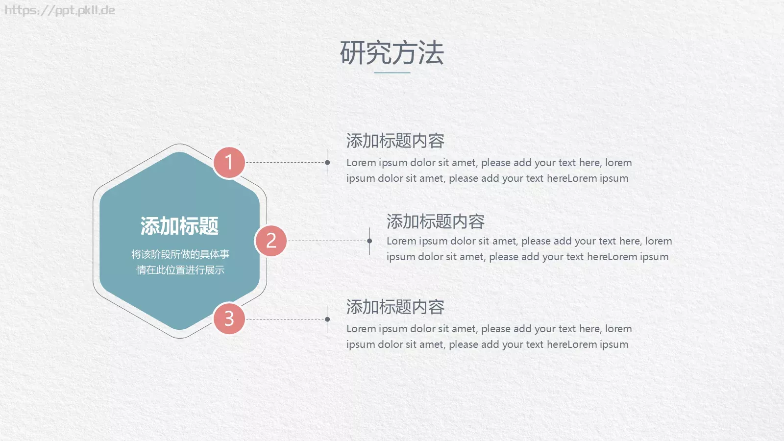 论文答辩PPT模板 第 11 页预览图
