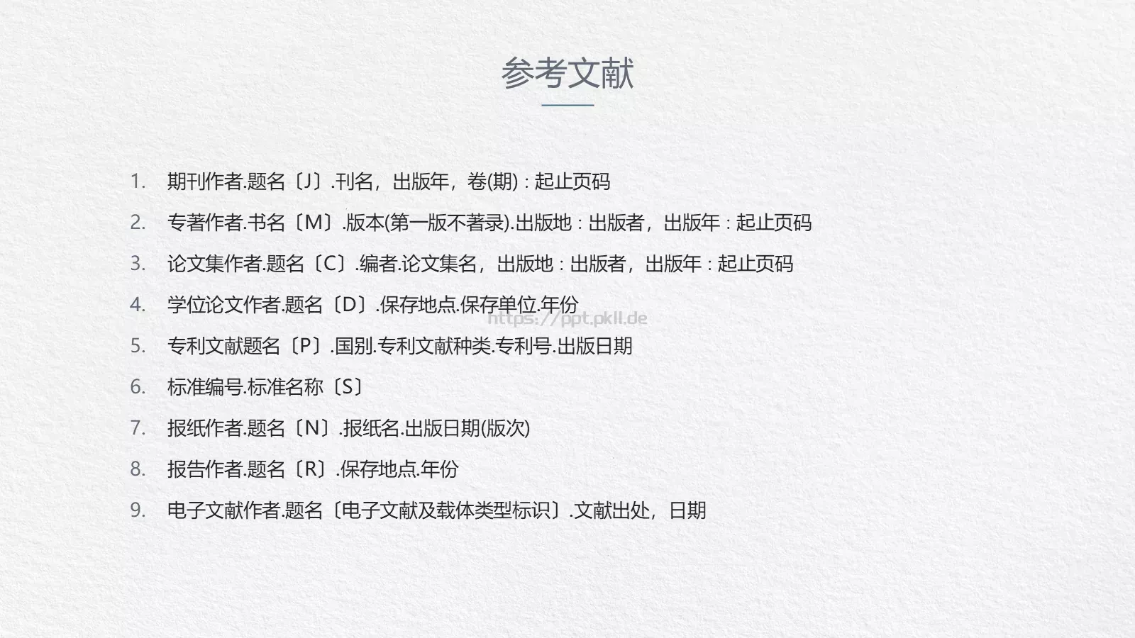 论文答辩PPT模板 第 21 页预览图