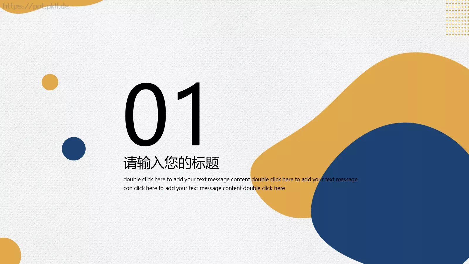 毕业论文答辩模板 第 3 页缩略图