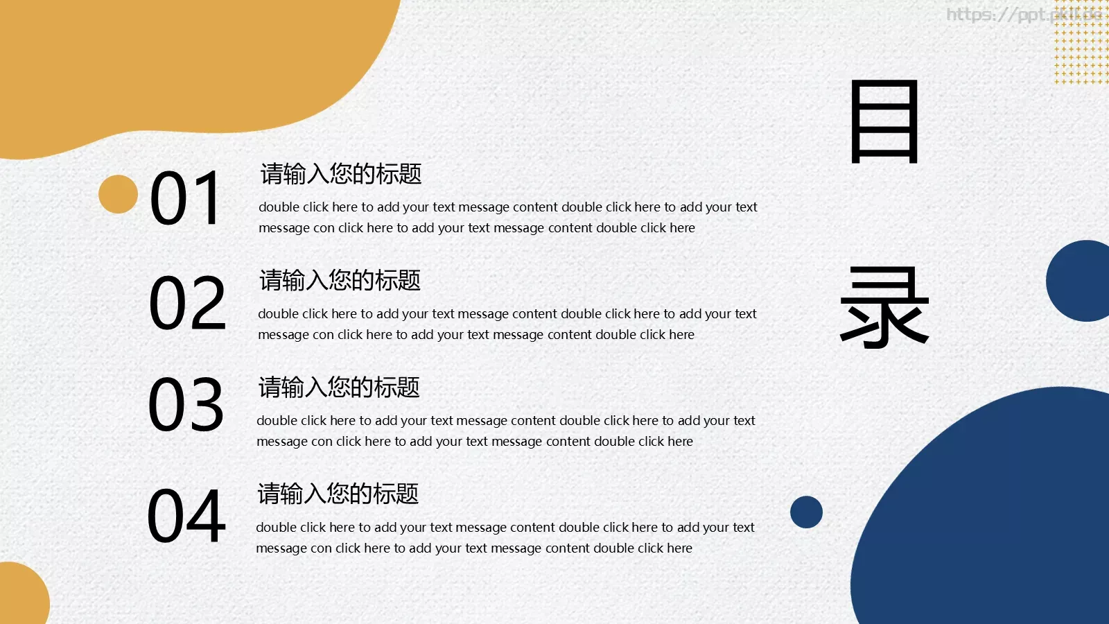 毕业论文答辩模板 第 2 页缩略图