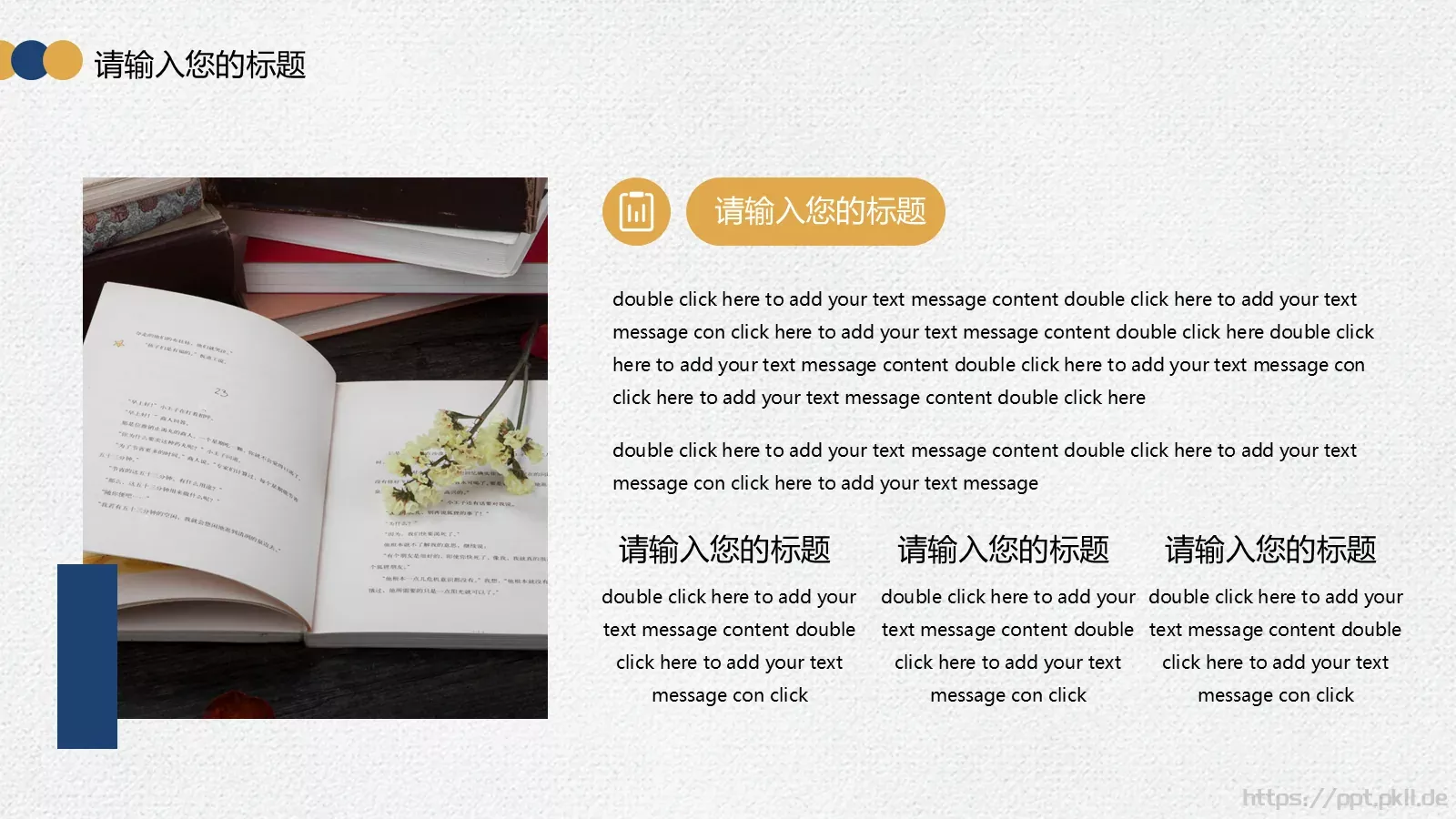 毕业论文答辩模板 第 4 页缩略图