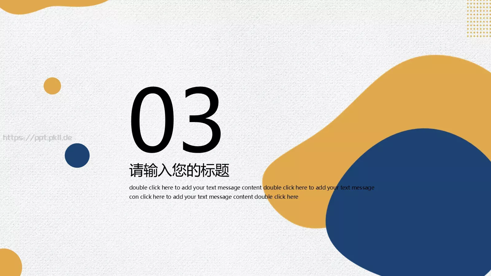 毕业论文答辩模板 第 13 页预览图